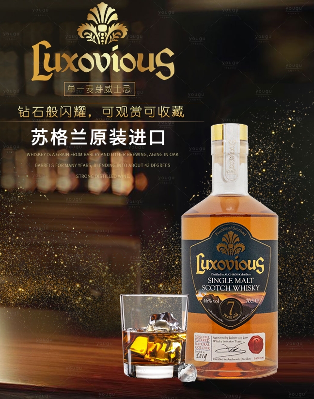 拉克索威斯威士忌, 威士忌，进口威士忌，苏格兰威士忌，原装进口威士忌