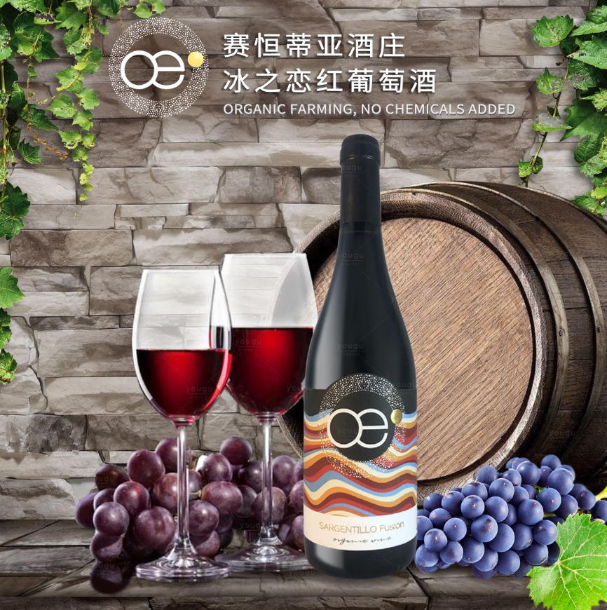 红酒,进口红酒，有机红酒，中欧有机红酒，葡萄酒